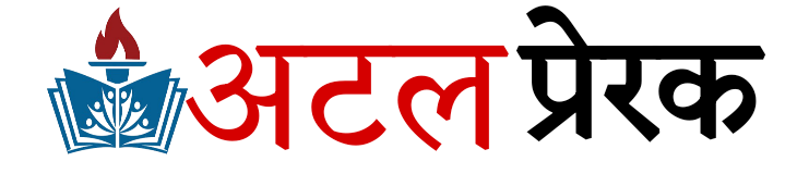 Atal Prerak